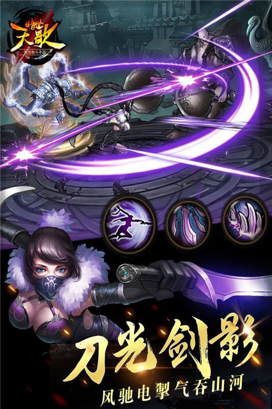 暗世天歌手游百度版官方手游下载_暗世天歌手游百度版免费版游戏