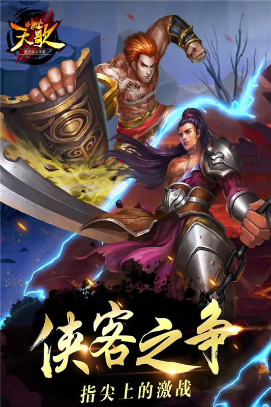 暗世天歌手游百度版官方手游下载_暗世天歌手游百度版免费版游戏