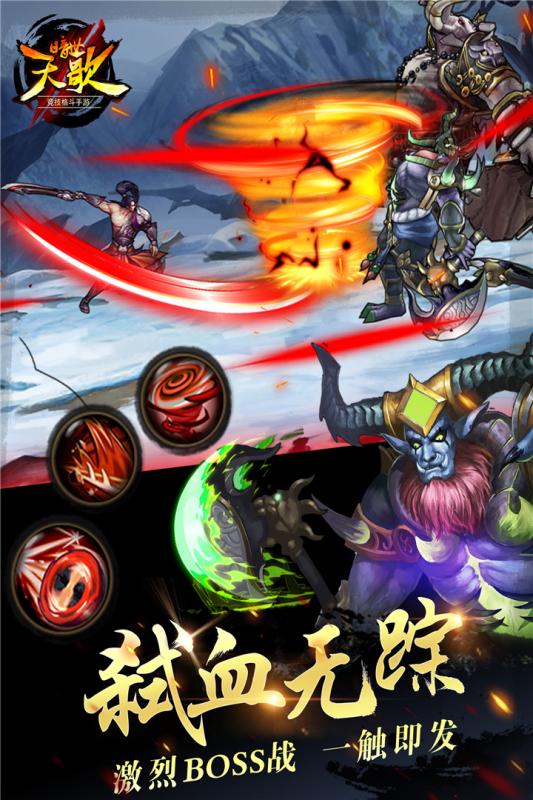 暗世天歌手游百度版官方手游下载_暗世天歌手游百度版免费版游戏