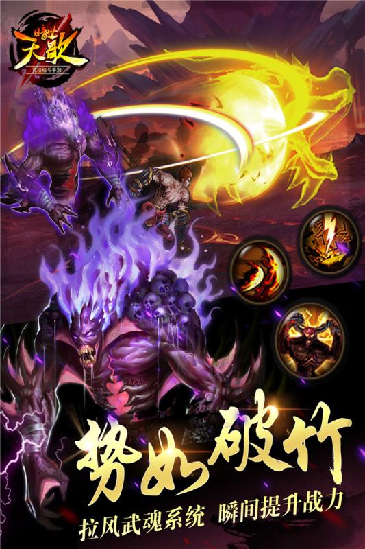 暗世天歌手游百度版官方手游下载_暗世天歌手游百度版免费版游戏