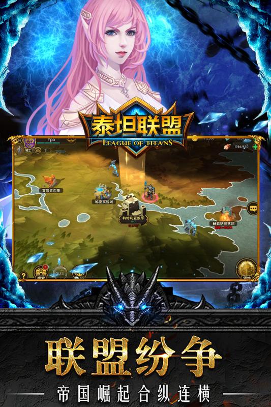 泰坦联盟手游小米版正版手机版_泰坦联盟手游小米版App下载安装手机版