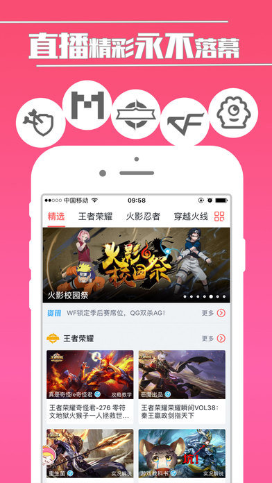触手tv版官方版下载_触手tv版官方版