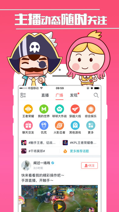 触手tv版官方版下载_触手tv版官方版