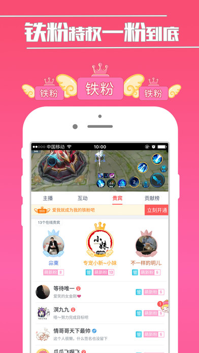 触手tv版官方版下载_触手tv版官方版