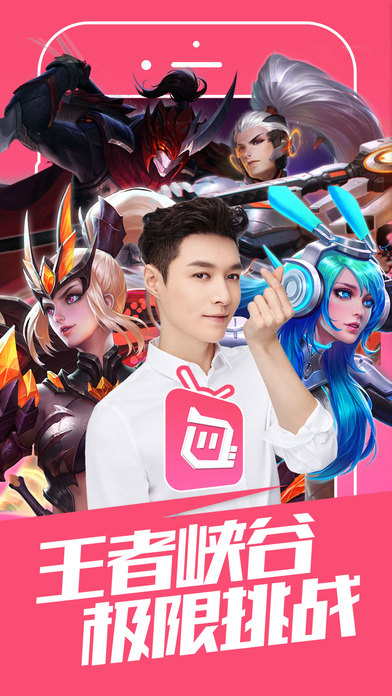 触手tv版官方版下载_触手tv版官方版