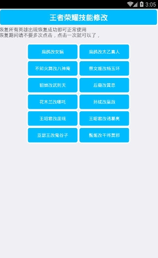 符号王者荣耀英雄技能修改工具最新版本下载_符号王者荣耀英雄技能修改工具官方免费下载