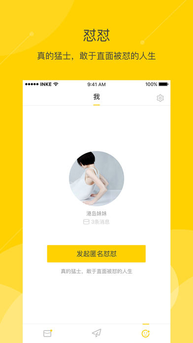 怼怼交友2025最新版_怼怼交友免费版app下载