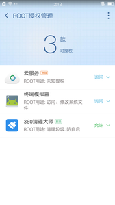 360一键root(360超级ROOT)官方下载_360一键root(360超级ROOT)中文版下载