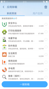 360一键root(360超级ROOT)官方下载_360一键root(360超级ROOT)中文版下载