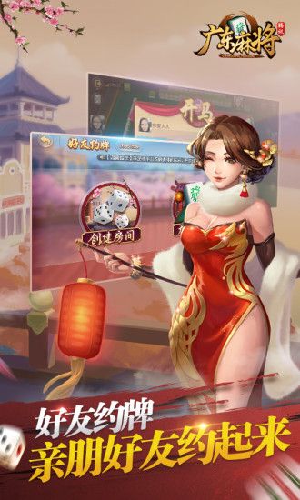 腾讯广东麻将手游app官方正版_腾讯广东麻将手游最新版2025下载
