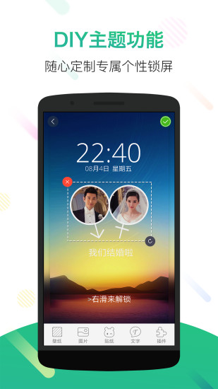 锁屏君免费版软件下载安装_锁屏君2025最新下载