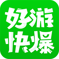 好游快爆安卓安卓版_好