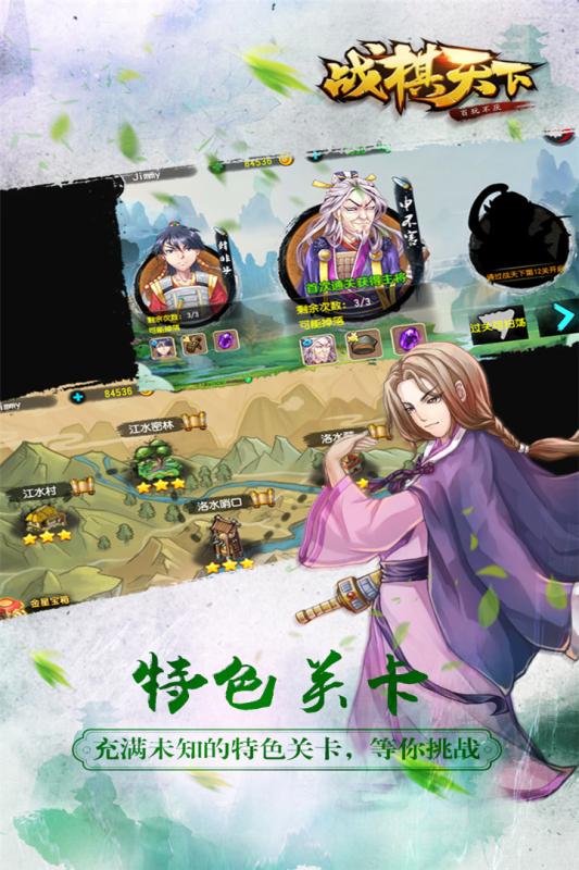 战棋天下手游果盘版安卓版下载_战棋天下手游果盘版2025新版