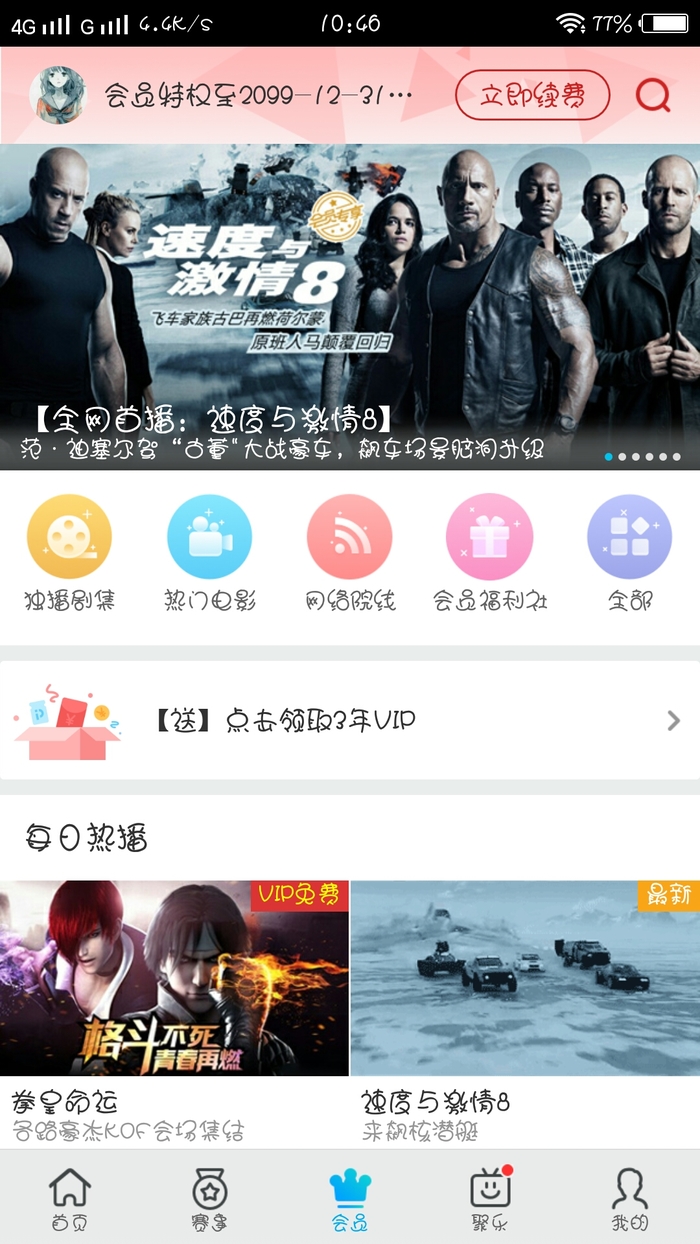 PPTV聚力视频7.0.7全新破解最新版本下载安装_PPTV聚力视频7.0.7全新破解手机客户端