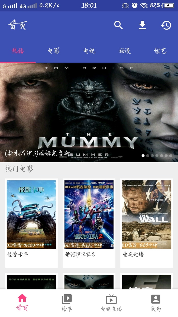 新电影天堂5.4.0安卓版下载安装_新电影天堂5.4.0官方正版免费