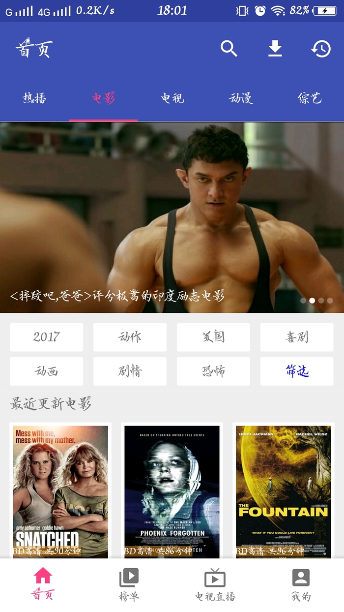 新电影天堂5.4.0安卓版下载安装_新电影天堂5.4.0官方正版免费