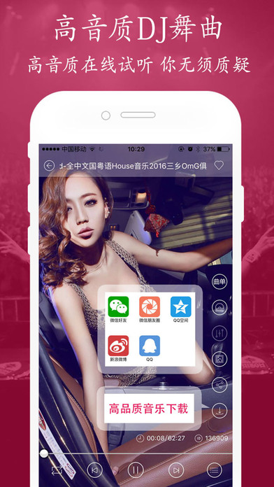 清风dj音乐网移动版手机端_清风dj音乐网移动版APP下载安装