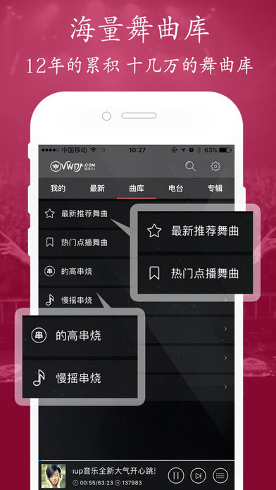 清风dj音乐网移动版手机端_清风dj音乐网移动版APP下载安装