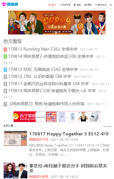 金炳万的丛林法则2017韩饭网手机端_金炳万的丛林法则2017韩饭网安卓版下载