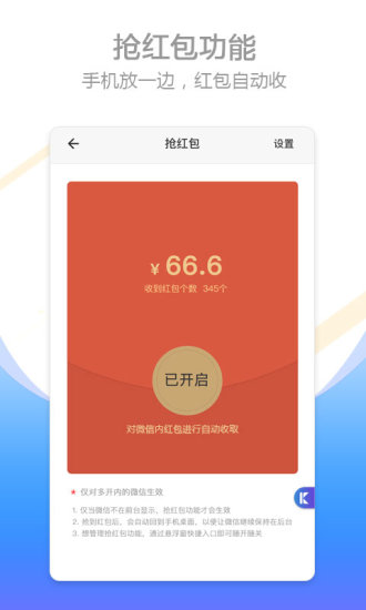 比翼多开助手高帧防封号手机端下载_比翼多开助手高帧防封号下载手机版