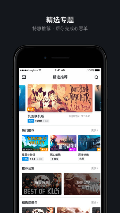 小黑盒绝地求生战绩皮肤助手中文版下载_小黑盒绝地求生战绩皮肤助手手机端