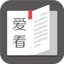 爱看阅读APP下载_爱看阅