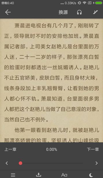 爱看阅读APP下载_爱看阅读官方下载