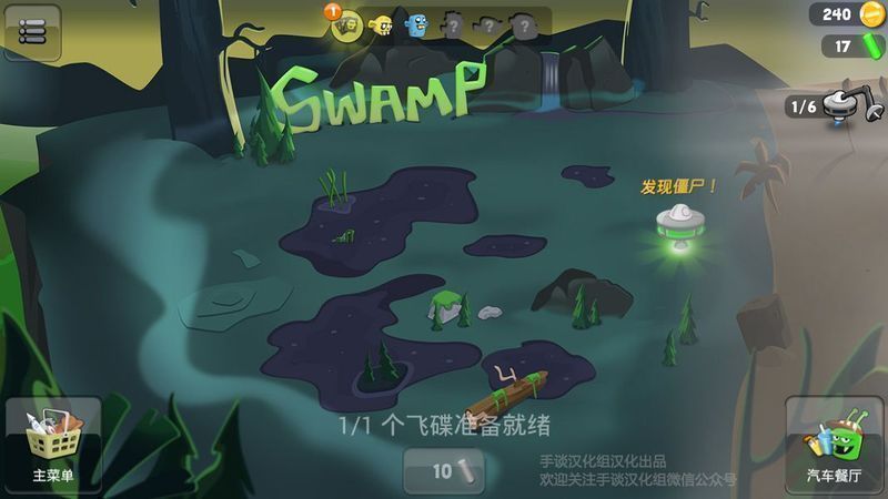 僵尸榨汁机汉化破解正式版下载_僵尸榨汁机汉化破解官方正版免费