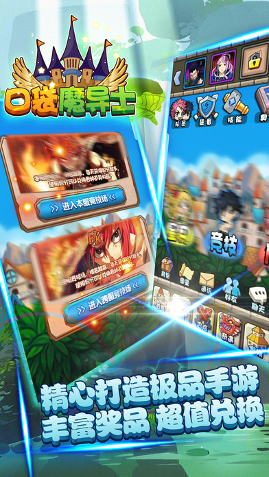 口袋魔导士手游安卓2025最新版本_口袋魔导士手游免费版