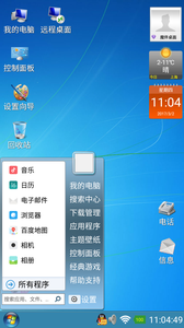 魔伴桌面2017破解2025最新版免费下载_魔伴桌面2017破解2025最新手机版下载