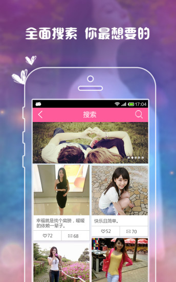 同城密撩可信靠谱版下载手机版_同城密撩可信靠谱版官方免费下载