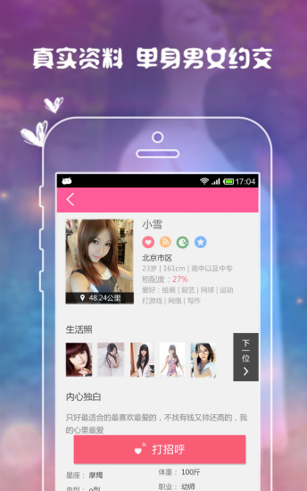 同城密撩可信靠谱版下载手机版_同城密撩可信靠谱版官方免费下载
