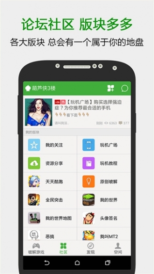 葫芦侠3楼破解游戏软件下载_葫芦侠3楼破解游戏最新版下载