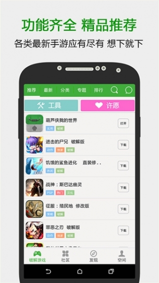 葫芦侠3楼破解游戏软件下载_葫芦侠3楼破解游戏最新版下载