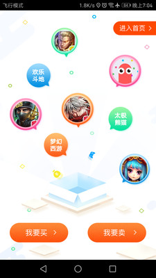 淘手游交易平台可信稳定版2025新版_淘手游交易平台可信稳定版正版免费下载