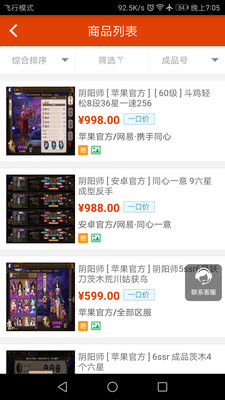 淘手游交易平台可信稳定版2025新版_淘手游交易平台可信稳定版正版免费下载