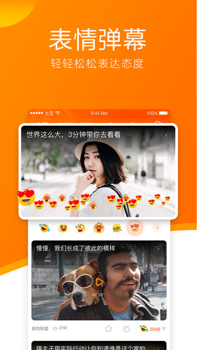 土豆视频中文版下载_土豆视频2025最新下载