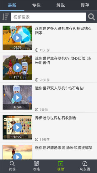 迷你世界装备助手免费2025新版_迷你世界装备助手免费2025新版