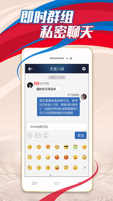 球探网新版手机端_球探网手机版下载