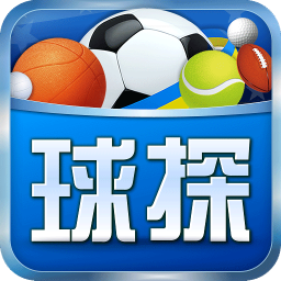 球探网新版手机端_球探