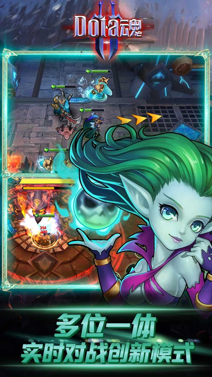 Dota魂手游果盘版官方正版免费_Dota魂手游果盘版手机版下载