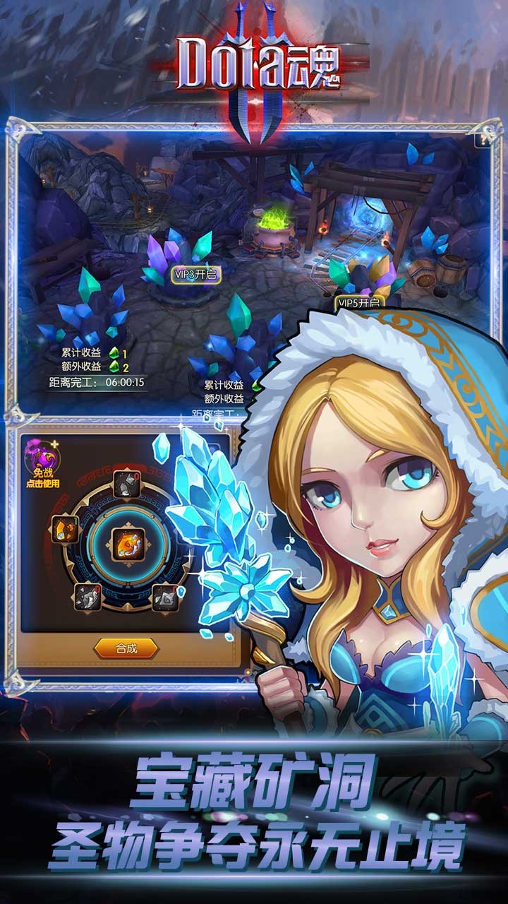 Dota魂手游果盘版官方正版免费_Dota魂手游果盘版手机版下载