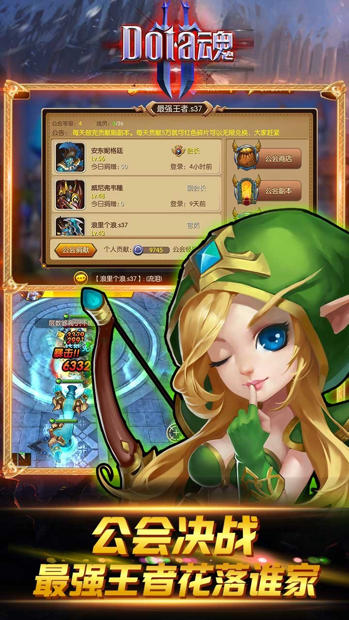 Dota魂手游果盘版官方正版免费_Dota魂手游果盘版手机版下载