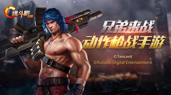 魂斗罗归来刷钻石神器2025新版_魂斗罗归来刷钻石神器App下载安装手机版