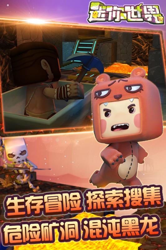 迷你世界无限金币钻石版最新版下载_迷你世界无限金币钻石版免费版app下载
