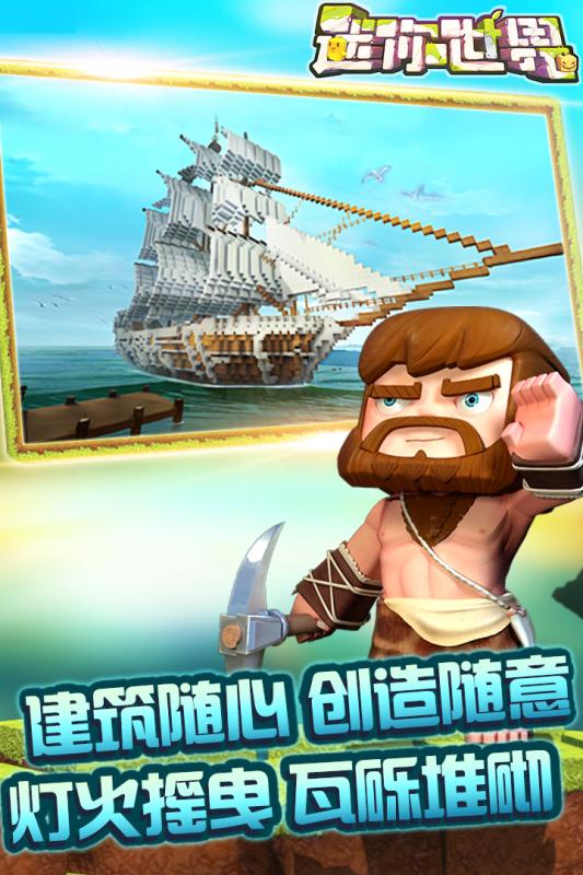 迷你世界无限金币钻石版最新版下载_迷你世界无限金币钻石版免费版app下载
