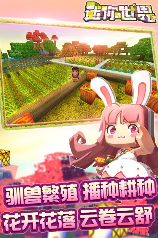 迷你世界无限金币钻石版最新版下载_迷你世界无限金币钻石版免费版app下载