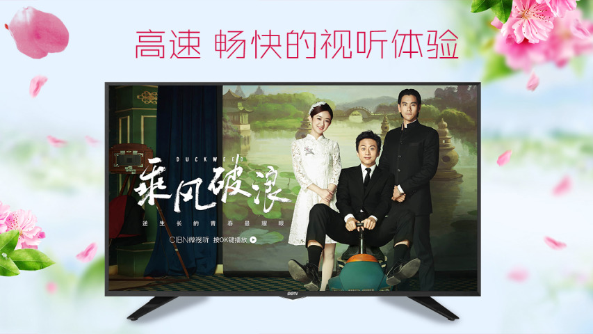 CIBN微视听会员破解官方版下载_CIBN微视听会员破解app最新官方版
