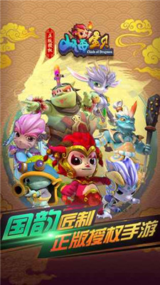 山海宝贝手游无限金币版免费版下载_山海宝贝手游无限金币版官方免费下载