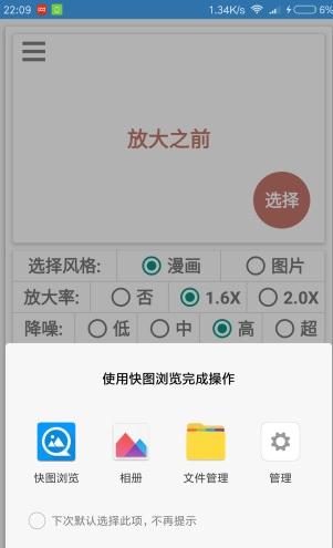 Bigjpg 图片放大中文破解2025最新手机版下载_Bigjpg 图片放大中文破解下载免费2025新版